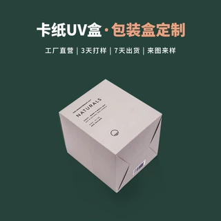 新款折叠化妆品包装盒订做正方形纸盒包装定制护肤品彩盒厂家直供