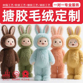 搪胶毛绒公仔玩偶定制塑胶pvc软胶树脂娃娃植绒玩具手偶吉祥物