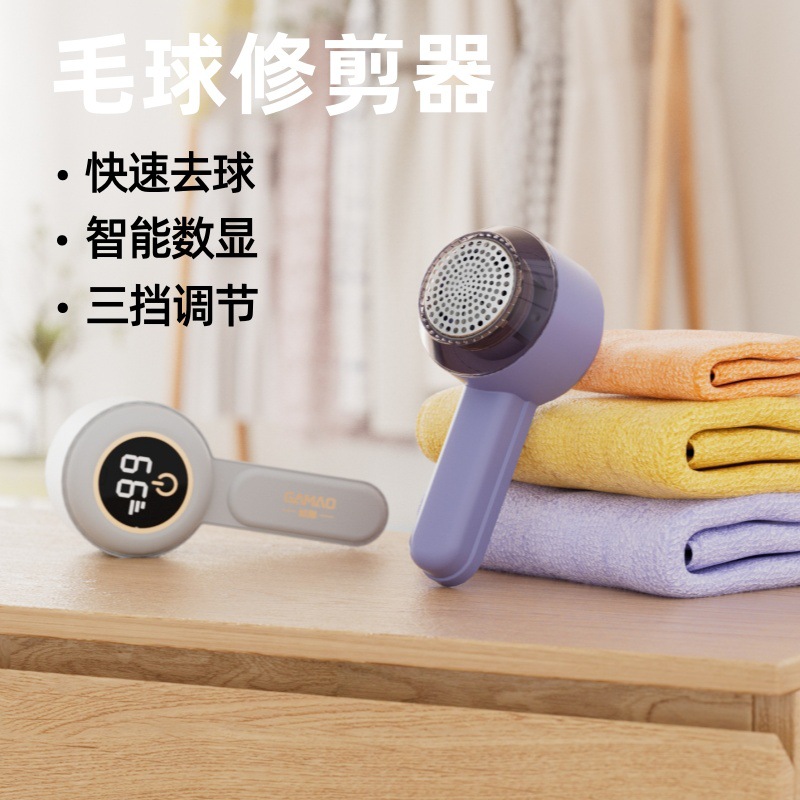 새로운 지능형 디지털 디스플레이 홈 헤어 볼 트리머 의류 볼 리무버 업그레이드 헤어 리무버 제조 업체 도매