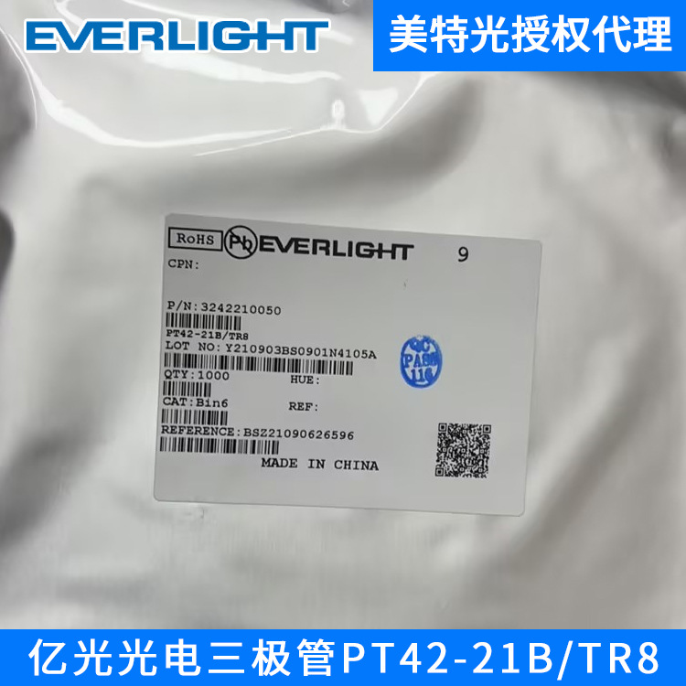 PT42-21B/TR8 台湾亿光电子EVERLIGHT贴片红外线接收管