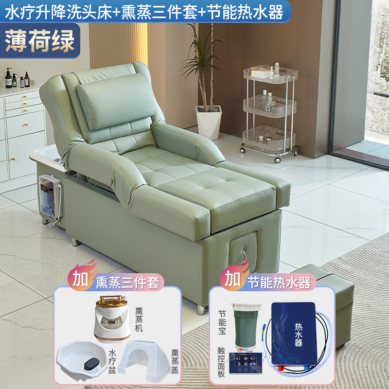 Verde menta - cama de lavado de cabello + circulación de agua + calentador de agua + fumigación (con elevación eléctrica)