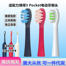 ����������3Pocket�綯��ˢͷLBT-125002A�ں�ˢר�û����滻ͷ
