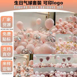 跨年气球高级感结婚婚礼乳胶气球派对商场活动布置气球网红气球
