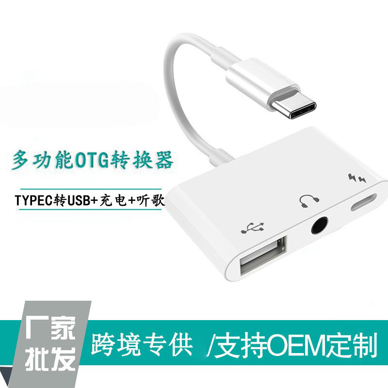 Suitable for Mobile Phone Earphone Adapter Cable, External USB Flash Drive, Camera, Keyboard, Charging, Listening to Music, Usb3.0 Three-In-One Adapter Suitable for Mobile Phone Earphone Adapter Cable, External USB Flash Drive, Camera, Keyboard, Charging, Listening to Music, Usb3.0 Three-In-One Adapter