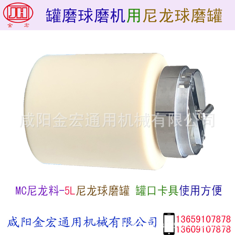 尼龙球磨罐 卧式球磨罐 MC尼龙材料 罐磨球磨机用球磨罐