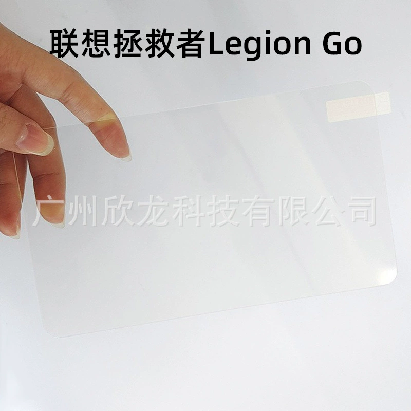 Подходит для Lenovo LeGION GO закалённая плёнка с дуговой кромкой, алюминиевая защитная плёнка для ладони, защитная плёнка для игровой приставки Lenovo