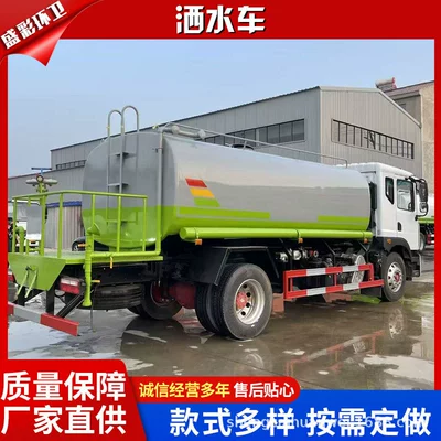 Suvarma maşınları Truck, Automatic Sprinkler Dust Suppression