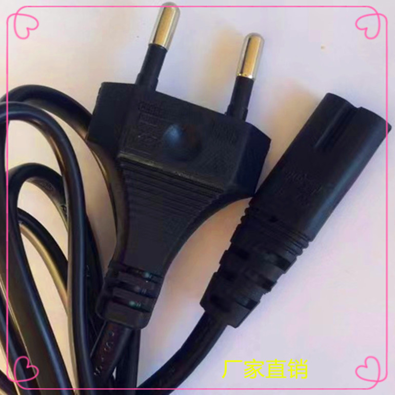 欧规电源线 1.5米0.5平 八字尾适配器插头线 欧规圆头充电器插头