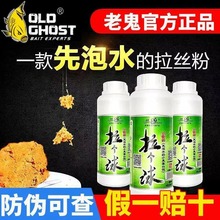 老.鬼鱼饵包邮拉个球·小麦蛋白纤维优质拉丝粉雪花250g*70瓶/件