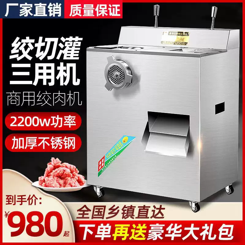 全自动商用不锈钢绞切肉机商用绞肉机切肉机绞切一体机绞肉切肉机