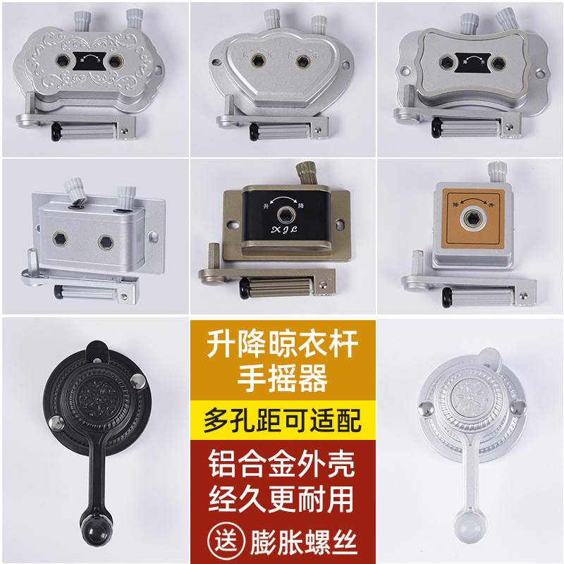 Universal Hand Shaker Repair Accessories Balcony Drying Hanger Lifting Hanger Hand Shaker Hanger Household Hand Shaker Handle