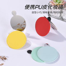 PU皮革化妆镜随身便携补妆镜圆形不锈钢镜礼品小镜子批发可定logo