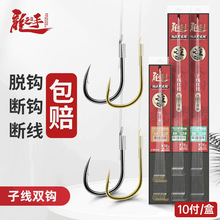 龙手尊子线双勾鱼钩批钓具子线成品双钩伊豆海夕新关东鱼勾伊势尼