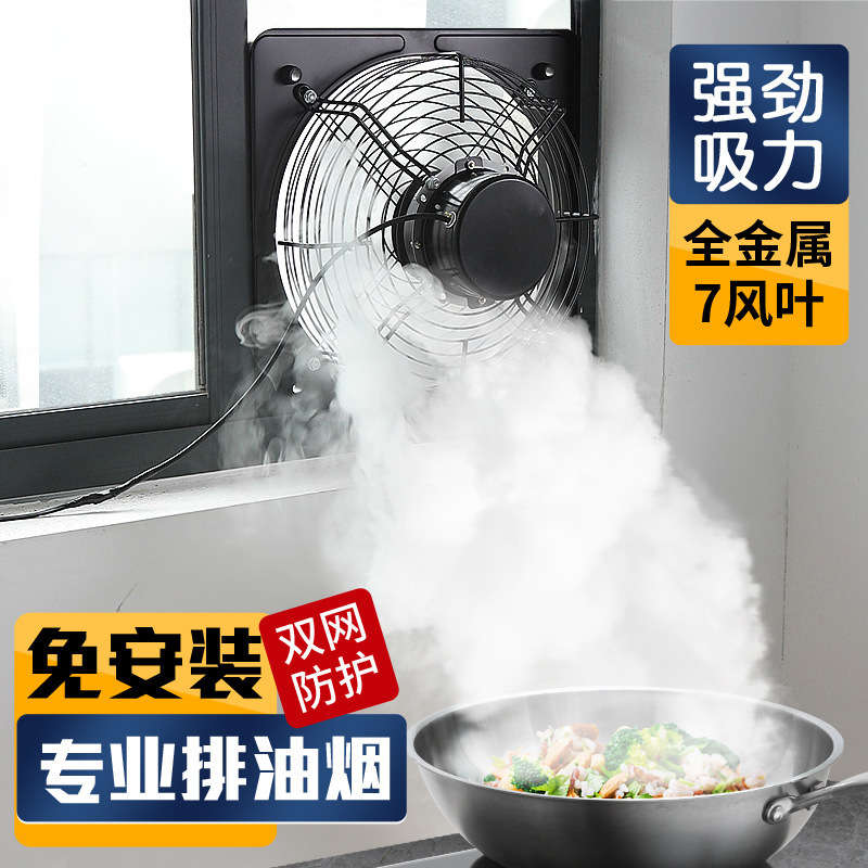 包邮家用厨房抽烟排油烟换气扇窗式抽风机租房用通风扇强力工业排
