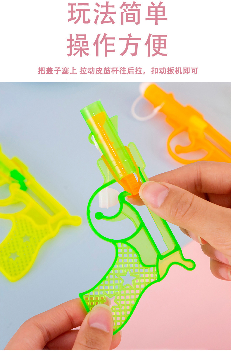 经典皮筋枪_04.jpg