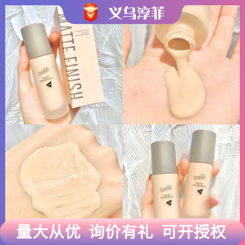 彩妆xixi水润修颜BB粉底液 遮瑕控油持久防水防汗不脱妆学生平价