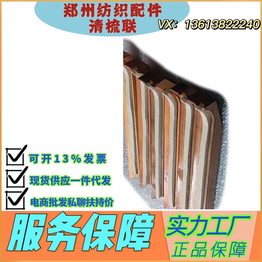 陕西纺织配件批发/郑州纺机清梳联配件/MM6-0400-18护木前结合件