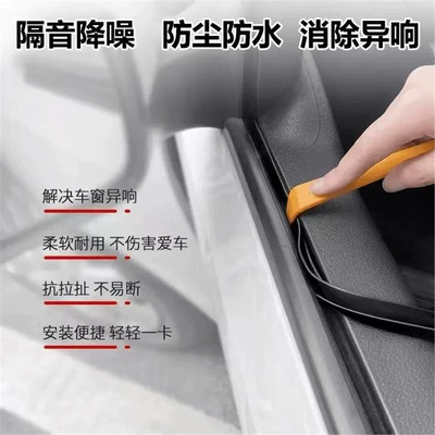 Leapcar Series Window Seals, Vehicle Sealing Strip