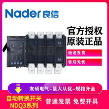 Ϻ ԄDQ_P NDQ3H-125A 80/Nader 3p 4P PC