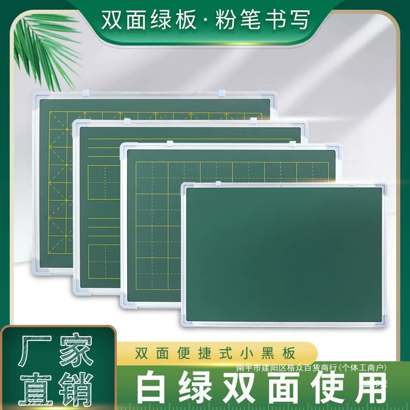Маленькая доска с сеткой Тяньци, подвесная для домашнего обучения, двусторонняя магнитная доска для письма с пиньинь для детей начальной школы, детская доска для практики письма мелом