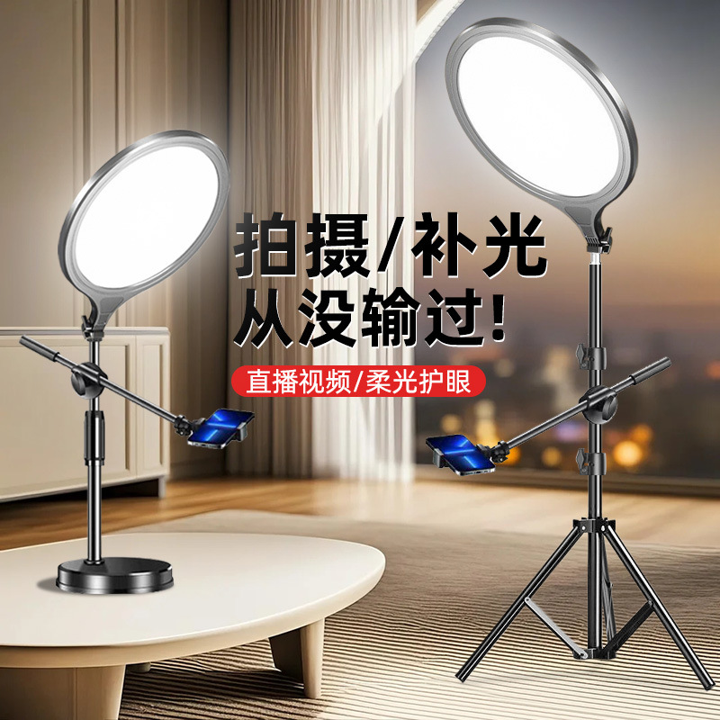 手机直播摄影支架补光灯 便携式打光柔光2.1米加厚落地全屏美颜灯