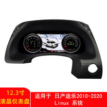 12.3寸Linux系统高清液晶仪表盘 适用于日产途乐Y62 2010-2020