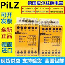�¹�PilzƤ���Ȱ�ȫ�̵���PNOZ X3 X4 X3P 774318 774310 777310