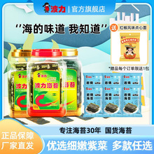 岩烧寿司寿司拌饭波力海苔原味大罐即食紫菜海苔桶装儿童零食大