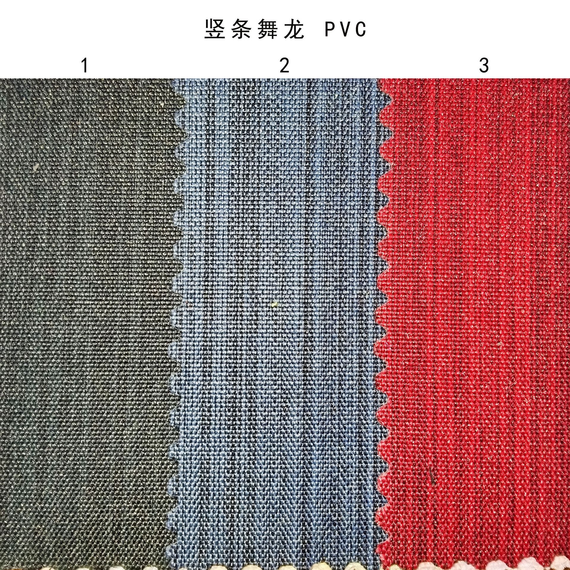 厂家现货  600D竖条舞龙布PVC底胶 涤纶箱包面料防水