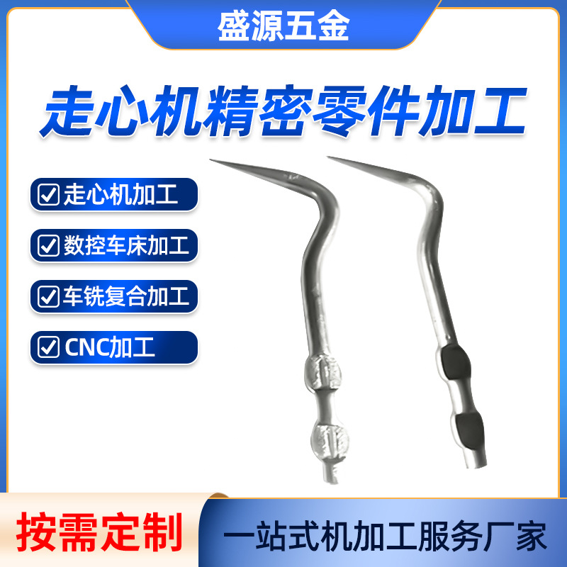 不锈钢异形针尖头针锥子针宠物钢针口腔护理针CNC加工走心机加工