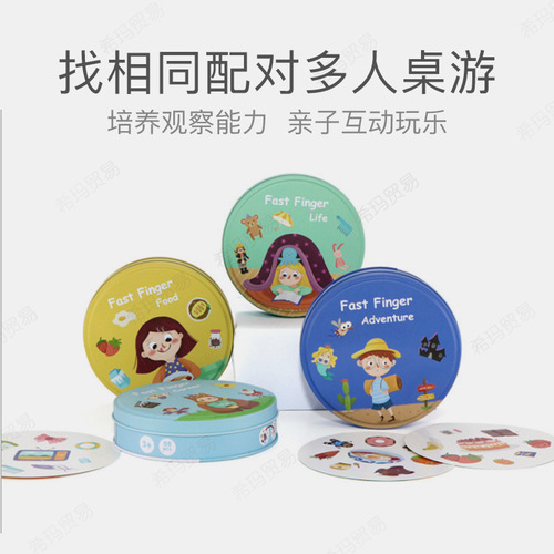 Pinwheel Beiman children's concentration training matching storm toys find the same parent-child board game.28