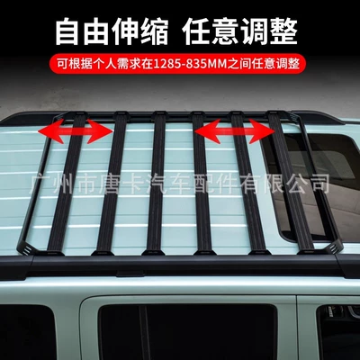 Alloy Expansion Frame Vehicle – Roof rack