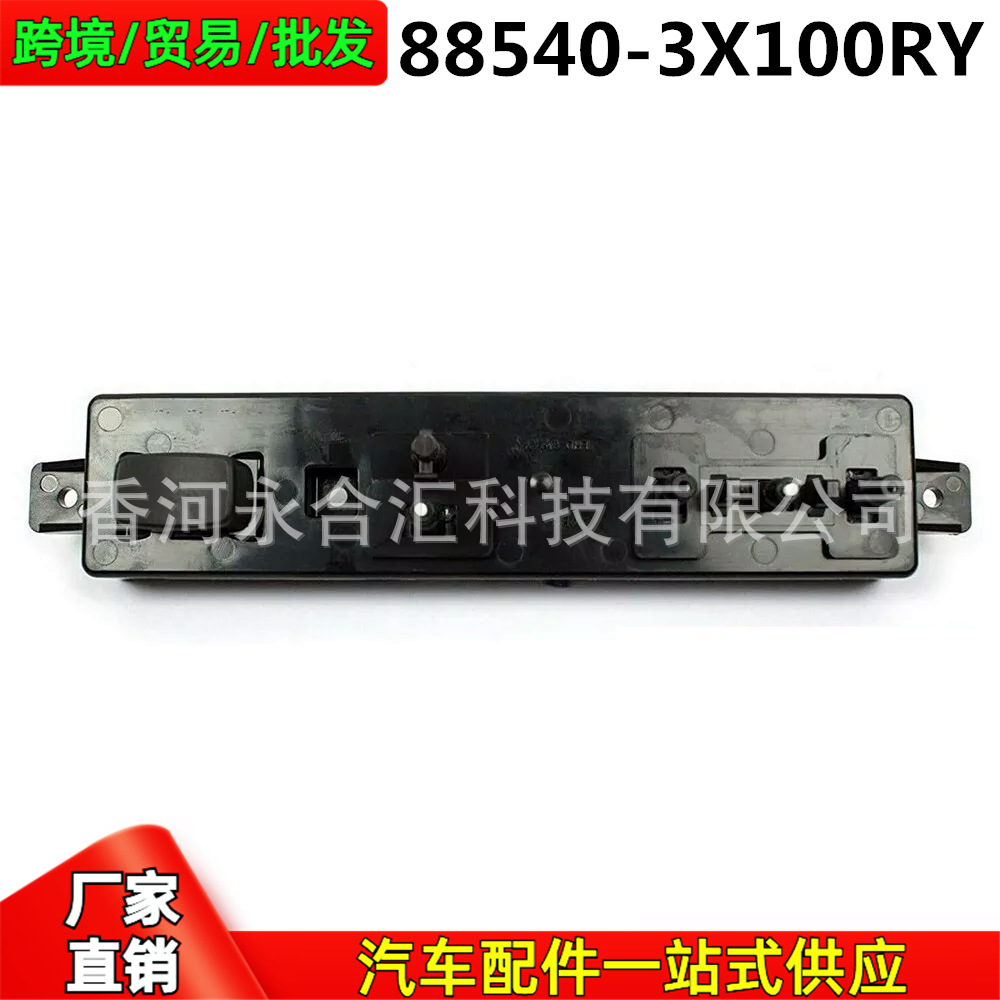 885403X100Ry, 88540-3X100Ry Is Suitable for Hyundai Elantra Electric Seat Adjustment Switch