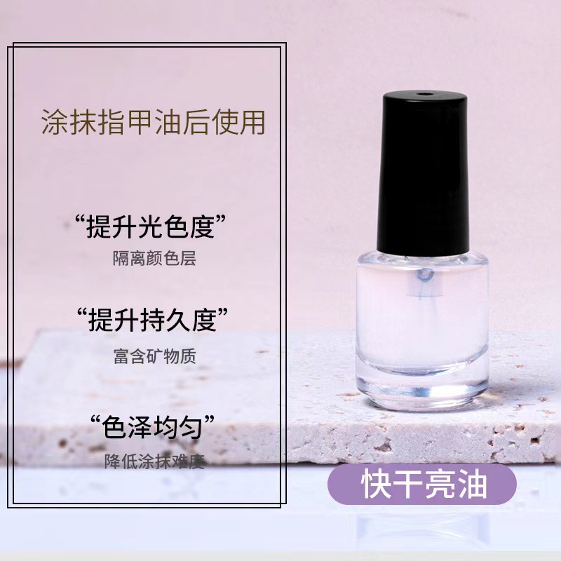 Bake free transparent nail polish wholesale water-based oily fast drying durable matte seal primer bright oil nail polish