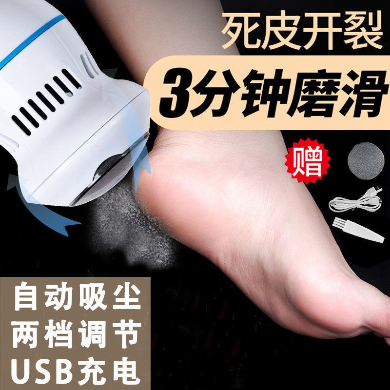 新型自動集塵足磨き器充電式足の皮をむいて死んだ繭を修理します。|undefined