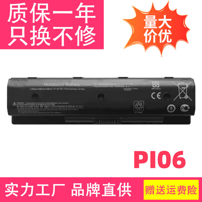 Suitable for Hp Pi06 Pi09 Tpn-Q117/Q118/Q119/Q120/121/I110 Notebook Battery