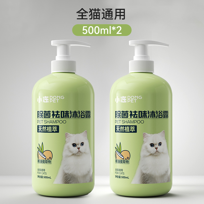 犬の入浴剤は味を取り除きます。|undefined