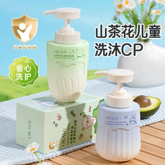 欧佩山茶花籽油儿童专研沐浴露380ml洗发水380ml温和洁净肌肤补水