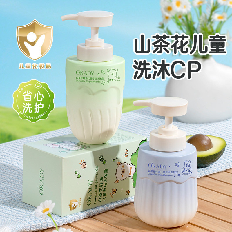 欧佩山茶花籽油儿童专研沐浴露380ml洗发水380ml温和洁净肌肤补水|undefined