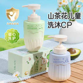 欧佩山茶花籽油儿童专研沐浴露380ml洗发水380ml温和洁净肌肤补水