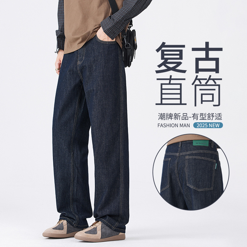 Autumn High-End Anti-Fading Washed Silver Glitter Blue Cleanfit Straight Wide-Leg Jeans Men's Casual Pants
