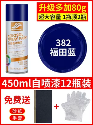 Avtomobil boyası: Black, White, Red, Varnish, Clear - futian-blue-12-bottles-450mlbottle-spray-paint