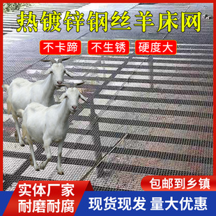 J8 Fecal Leakage Fence Guardrail Woven Mesh Steel Wire Mesh Grids Screen Wire Sheep Bed Pig Fence Galvanized Mesh Fence Plus G3