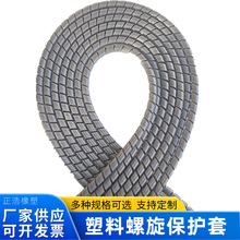 液压油管螺旋保护套厂家供应机械胶管缠绕管绝缘阻燃电缆保护套