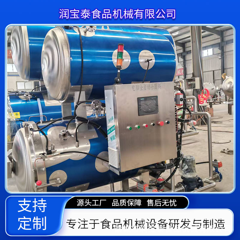 小金碗灭菌锅八宝粥咸鸭蛋高温杀菌锅真空包装糯玉米全自动杀菌锅