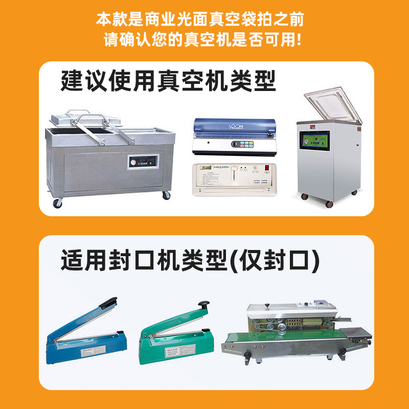 Bolsa de embalaje al vacío de poliéster de grado alimenticio para máquina de vacío de extracción de aire comercial, bolsa de preservación de plástico transparente de sellado liso