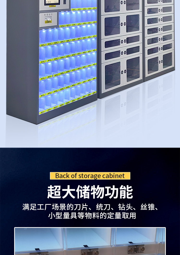 Интеллектуальный сетчатый шкаф для управления инструментом Flash Chain Cloud