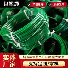 定制包塑丝胶皮铁丝园艺扎线扎带花架植物爬藤架 PVC包塑丝厂家