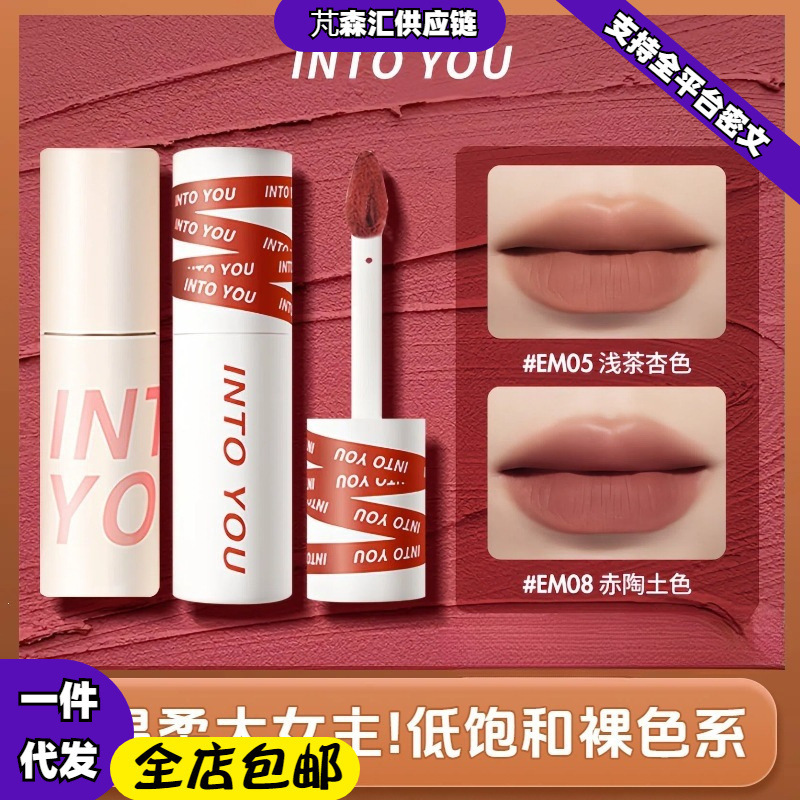 Intoyou Lipstick Lip Mud Heart慕与你 Heroine Matte Velvet Lip Glaze Color Powder Mist Lip Gloss