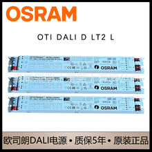 OSRAMW˾ԴDALI{LED356090W OTI DALI D LT2 LǸx